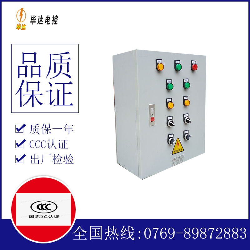 秀峰一用一备控制箱