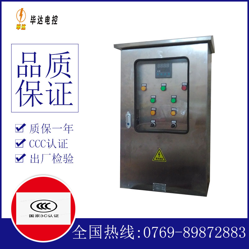 秀峰路灯控制箱